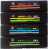 医療用カーボン
